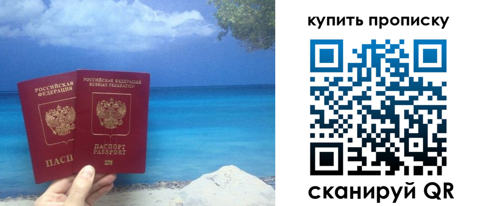 прописка законно в Урюпинске