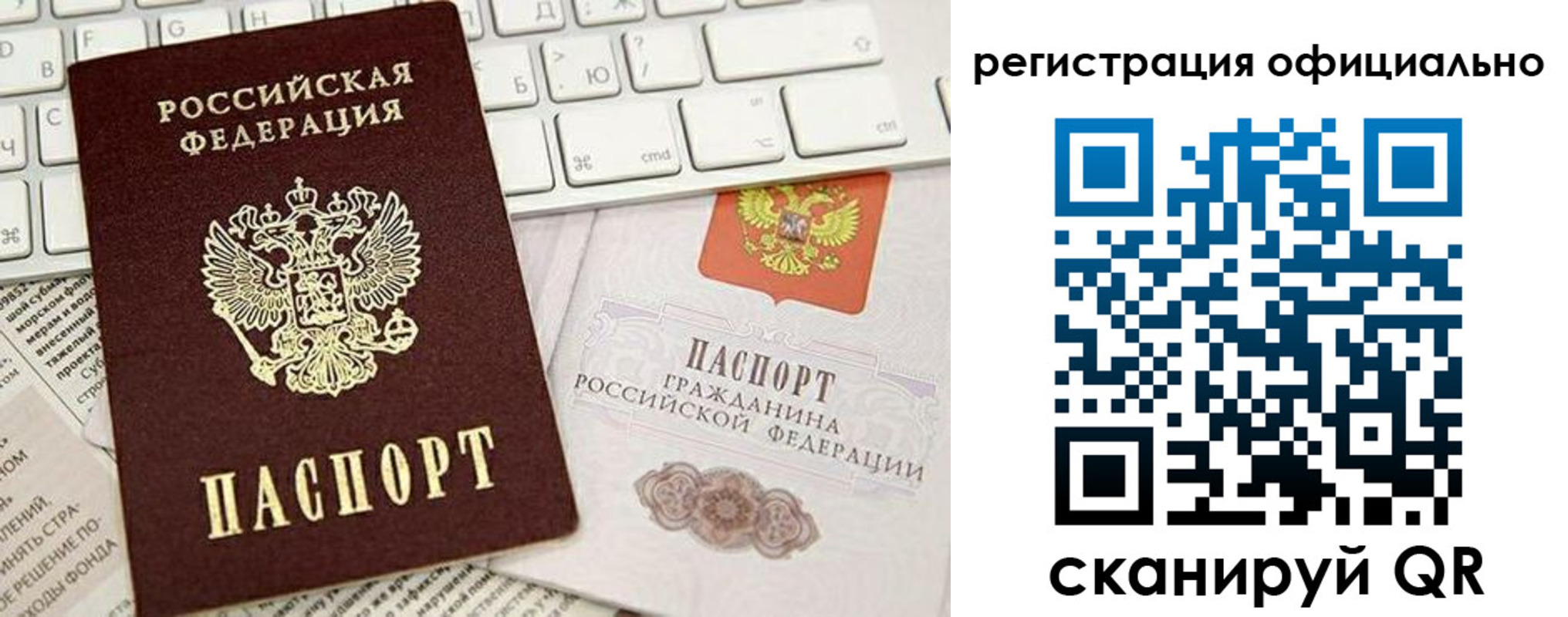 прописка штамп в Урюпинске