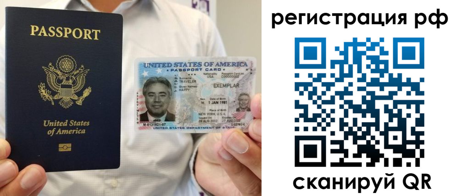 временная прописка в Урюпинске