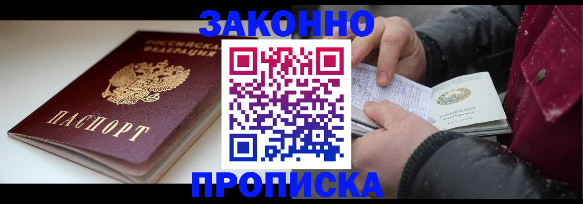 прописка для кредита в Урюпинске