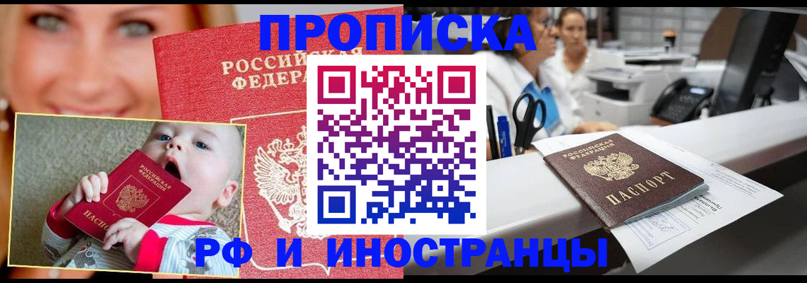 временная регистрация поиск в Урюпинске